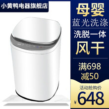 小黄鸭迷你3kg婴儿洗衣机全自动杀菌烘干一体家用5公斤儿童小型煮洗宝宝专用 4.5KG全国联保+蓝光前按键+蓝光洗+强力风干白