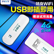 信翼随身wifi全网通4g无线路由器插卡无限随行笔记本无线上网卡USB卡托流量神器便携式车载mifi 全网通WiFi+专用充电宝