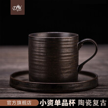 帝国 陶瓷咖啡杯 挂耳咖啡杯手工简单复古咖啡杯磨砂钛金 挂耳咖啡杯配碟 260ml