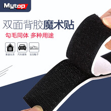 背胶魔术贴 纱窗粘条带双面强力粘扣带子母扣自粘带门帘粘贴条窗帘汽车脚垫车用避光垫沙发垫防滑贴勾面毛面 背胶款魔术贴勾面 宽30mm长【25米】