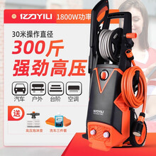 亿力YILI 高压水枪洗车机高压清洗机家用洗车机220v车载洗车器洗车水枪水泵汽车洗车泵刷车泵 泰坦豪华版【1800W高压+洗车3件套+自吸组件】