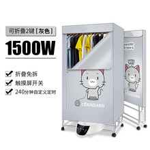 可折叠式烘干机家用衣物烘干衣柜螨速干衣服神器大容量烤洪 1500w可折叠两键浅灰色猫 承诺10年换新
