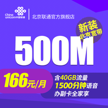 中国联通 北京联通 宽带新装 宽带续费 0元预存 【5G】399档全家福