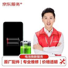 【原厂配件 免费取送】 魅族 手机电池维修 魅族16T 原厂电池换新更换 手机换电池服务