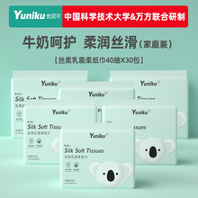 Yuniku优尼可婴儿柔纸巾宝宝专用超柔40抽x5包乳霜保湿抽纸面巾纸 三层40抽30包