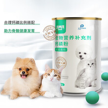 俊萌宠 钙磷粉 宠物营养补充剂犬猫通用型含钙与磷助力骨骼发育 全犬种幼犬期冠聪原厂营养品罐装280G