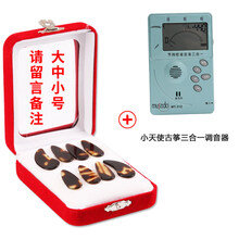 古筝指甲薄款初学成人儿童平面仿天然指甲盒装古筝配件 指甲+古筝调音器