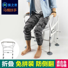 脉之康 马桶扶手架老人安全扶手架坐便器老年残疾人卫生间防摔起身助力架免安装免钉免打孔 大脚垫