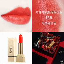 圣罗兰YSL圆管方管口红礼盒套装12/46/80 生日礼物送女友送闺蜜 可定制刻字代购预售预售代购 方管星星限量13# 浪漫高定礼盒