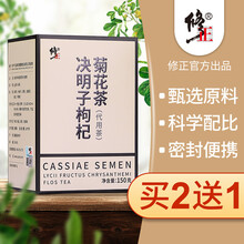 修正菊花决明子茶五宝茶熬夜养生茶牛蒡根金银花茶桂花枸杞茶 150g