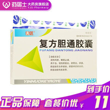 真匠 复方胆通胶囊 0.37g*36粒/盒 单盒装