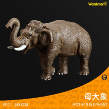 玩模乐非洲草原野生动物玩具模型 大象斑马河马犀牛猛犸象骆驼模型  儿童认知玩具3-10岁 母大象