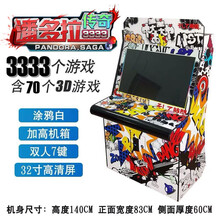 新升级大型格斗机街机游戏机台式家用月光宝盒9S街霸投币双人摇杆液晶游戏机 32寸新世纪7键