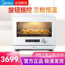 美的（Midea）电烤箱家用台式一体机智能蒸立方光波蒸烤箱 白色
