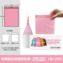 锐王升级12微米加厚款抽绳垃圾袋家用加厚免撕抽取自动收口穿绳手提式 轻奢4色分类垃圾袋120只/盒（橙+棕+粉+蓝）