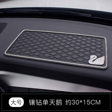车载置物垫车内手机摆件垫车用垫子中控仪表台耐高温垫汽车防滑垫 大号单天鹅