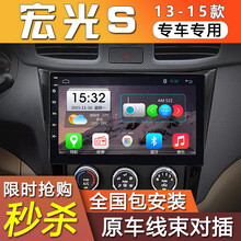 适用于  适用五菱新老宏光S13 14 15款汽车载中控屏导航仪倒车影像一体机 大屏导航+倒车影像+记录仪+安装