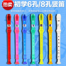 6孔8孔儿童学生初学竖笛六孔八孔树脂笛子课堂入门竖笛乐器 8孔粉色+绒布袋
