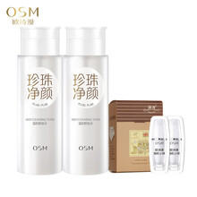 欧诗漫卸妆水女按压瓶脸部眼唇温和深层清洁无刺激学生卸妆油乳液两瓶