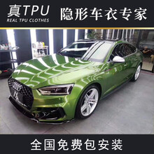 SNBLO 美国纳米TPU汽车隐形车衣A6L奥迪A8 Q7 Q5L A4L车身A5漆面防刮保护膜透明 Q8【TPU隐形车衣】全车-包安装