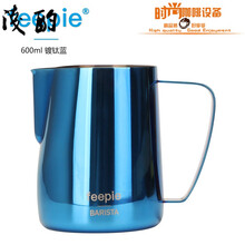 barista加厚不锈钢尖嘴咖啡拉花杯斜口拉花缸花式打奶泡杯四季方太卫士 600ml 镀钛蓝色 镀钛