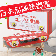 日本蟑螂药蟑螂屋贴粘板灭蟑除蟑神器家酒店厨房物理杀虫剂小强恢恢一窝端小屋盒 20枚蟑螂屋+20包引诱剂（90㎡）