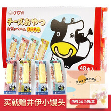 扇屋 新货日本原装进口奶酪 OHGIYA奶油鳕鱼干酪条宝宝芝士条 含钙DHA儿童零食2.8g*48根 奶酪条（含DHA）