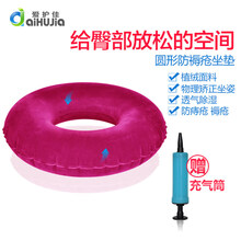 坐垫防褥疮垫圈臀部办公室久坐尾椎减压冬季保暖充气轮椅坐垫 植绒圆形枚红色