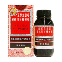 京都念慈菴 蜜炼川贝枇杷膏 150ml 2盒