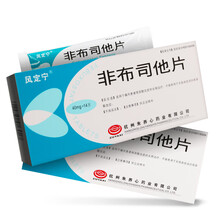 风定宁 非布司他片 40mg*14片/盒 降尿酸药 痛风非进口非恒瑞瑞扬非菲布力 1盒装：