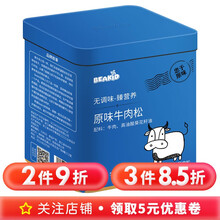 海绵宝宝 Beakid 儿童 肉松肉酥牛猪鸡宝宝肉绒辅食 宝宝零食 肉松 牛肉松50g
