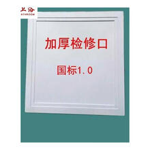 加厚铝合金检修口吊顶检查口盖板 管道天花维修口定做 加厚开孔150×150mm