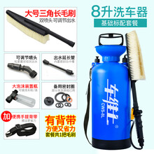 车维士汽车洗车器车载便携式高压自助手动洗车机水枪家用洗车神器 8L日常清洗装