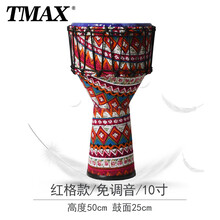 鼓动人生手鼓非洲鼓幼儿园云南儿童初学成人入门免调音鼓 PVC免调音红格10寸