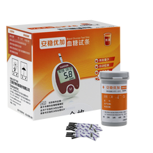 三诺 安稳优加血糖检测仪器家用血糖试纸免调码测试仪血糖试条免调码测血糖大屏家用血糖仪测血糖的仪器 无仪器】50血糖试纸+50采血针+50酒精棉