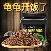 绿伴 龟粮乌龟粮淡水虾干鱼干龟饲料龟食饲料颗粒食物食料甲鱼小乌龟草龟鳄龟巴西猪鼻龟粮 龟粮小颗粒1200ml