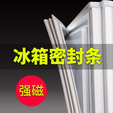 适用海尔冰箱BCD236SDCN 215SECR 228WBJV密封条磁性门胶条圈配件 228WBJV上门封条