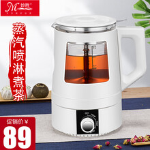 妙胜煮茶器家用蒸汽喷淋玻璃壶养生壶普洱茶煮黑茶蒸茶器自动保温电茶壶 白色