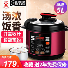 三角牌电压力锅5升智能家用电高压锅无水焗多功能饭煲一锅双胆开盖收汁全自动4-6人 5L单胆 智能控压 鲜香炖