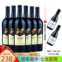 超市	
国产红酒 整箱六支装 中粮长城生肖纪念酒赤霞珠干红葡萄酒 13.5度沙城产区限量版750mL*6瓶 【整箱六瓶】辛丑牛年纪念葡萄酒