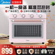 美的（Midea）电烤箱35L大容量家用烘焙厨房大功率烧烤箱精准双控时专业烘焙 冰莹粉