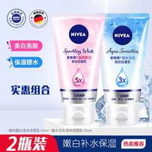 妮维雅女士洗面奶晶纯皙白泡沫洁面乳凝水活采洗面奶套装控油清爽补水保湿舒缓修护收毛孔