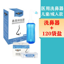 佳迈斯冲鼻器洗鼻器儿童手动医用鼻腔冲洗鼻子壶成人生理盐水鼻 非鼻炎过敏用 非鼻塞通气窦炎喷雾 300ml洗鼻器+洗鼻盐120袋盒装 +测温贴
