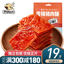 飘零大叔【大额专区】靖江特产猪肉脯200g 优级独立小包装 甄选猪后腿肉 优级正片肉干肉脯 香辣独立包装优级正片 品质渠道 200g/袋