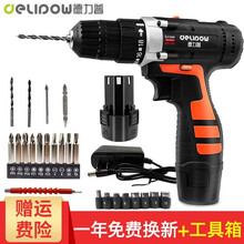 德力普（Delipow）手电钻充电式锂电钻 电动螺丝刀家用电动工具电钻 多功能五金工具箱套装 12V双速款(单电池)