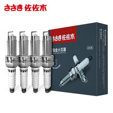 佐佐木双铂金火花塞 适用于一汽骏派D60/森雅M80/S80/威志V5/中华骏捷Cross/骏捷FRV/中华豚【4支装】