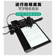 写字机器人自动写字手写打印机仿手写抄笔记神器写作业抄书写教案 标准款 三电机