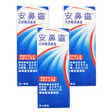 【JD物流】香港直邮安鼻灵Otrivin 瑞士制造高渗生理海盐水通鼻喷雾洗鼻器海水鼻喷大人儿童适用 安鼻灵喷剂原味（成人和6岁以上儿童）10ml*3支