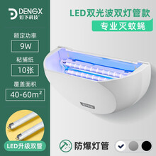 灯下科技 粘捕式灭蚊灯餐厅商用灭蝇灯苍蝇神器静音灭蚊器诱捕式灭虫灯灭蚊神器 D16s-LED双管【节能防爆】约60㎡