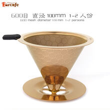 手冲咖啡超细过滤网滴漏式壶漏斗家用滤杯免滤纸600目滤斗 蜂巢双层600目玫瑰金可拆卸多用滤网100mm